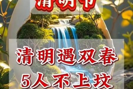2025年4月5号清明节能扫墓吗(2020年清明节能扫墓吗)