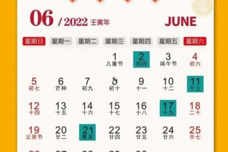 房子装修动土吉日