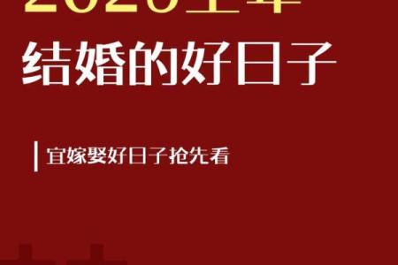 2024年和2025年哪一年结婚好