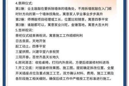 装修开工怎么选黄道吉日