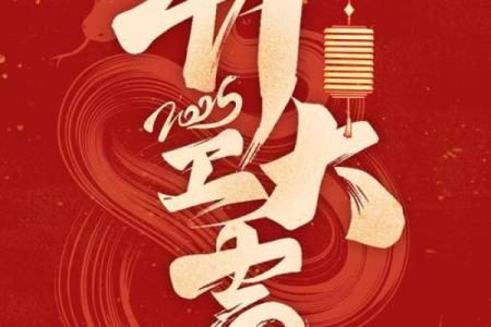 开业大吉日子查询2025年2月