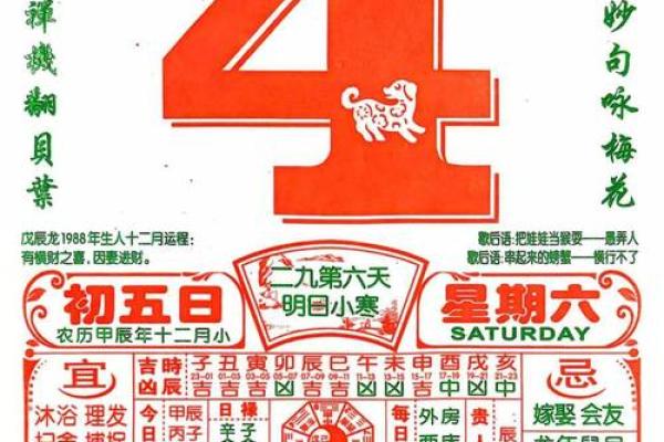 2025年的黄历查询 2025年的黄历查询