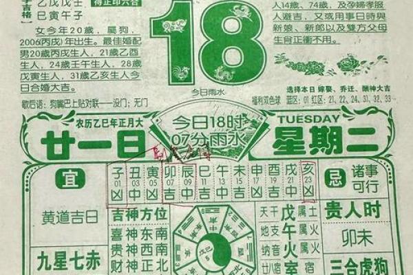2025年结婚最好的日子老黄历 2025年结婚最好的日子老黄历