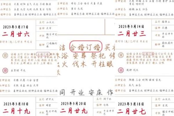 2025年适合订婚的日子一览表图片 2025年适合订婚的日子一览表图片