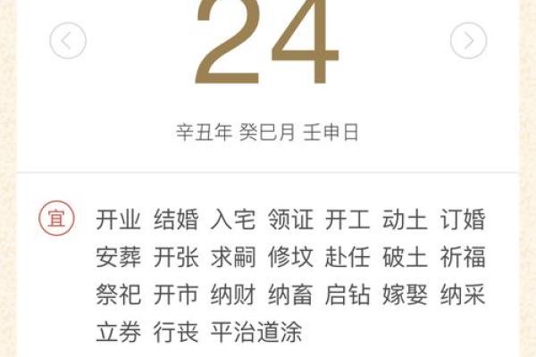 几点动土最好 几点动土最好