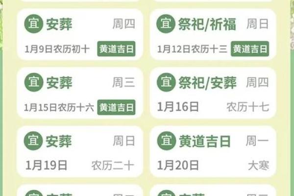 2025开工动土吉日查询 2025开工动土吉日查询