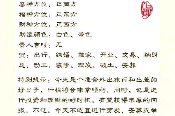 近期动土吉日 近期动土吉日