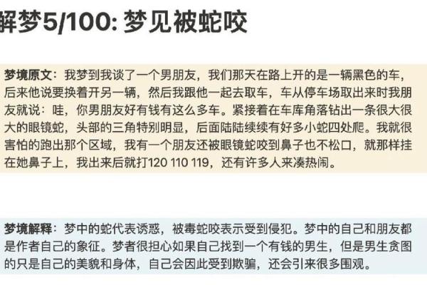 女人梦见两条蛇好不好 女人梦见两条蛇好不好