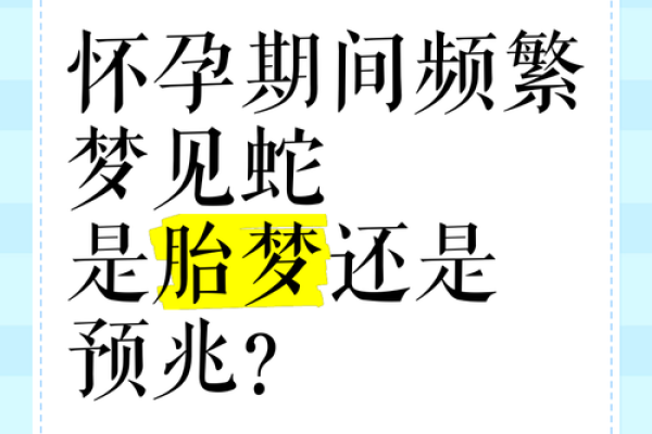 女人梦见两条蛇好不好 女人梦见两条蛇好不好