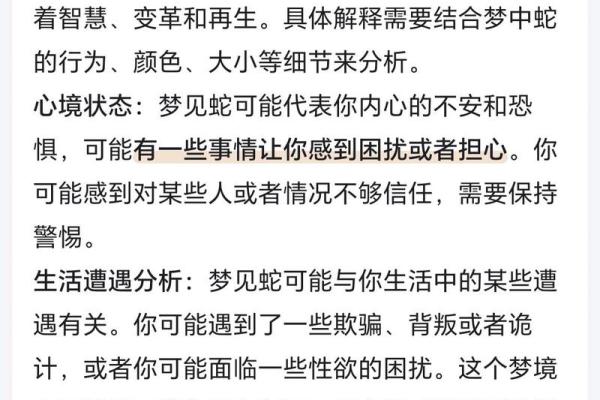 梦到抓蛇是什么征兆 男性 梦到抓蛇是什么征兆 男性