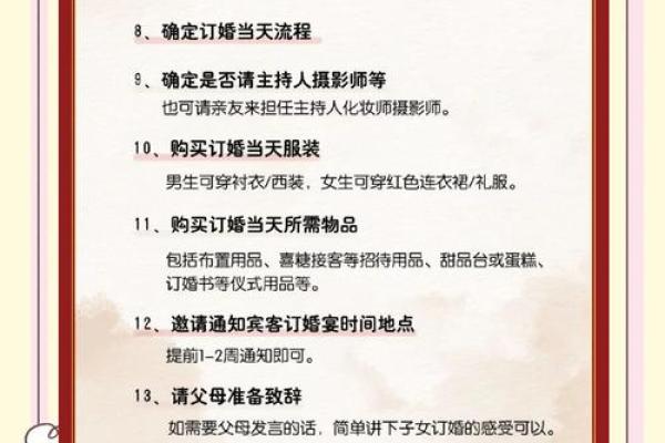 2021年5月订婚吉日查询表 2021年5月订婚吉日查询表