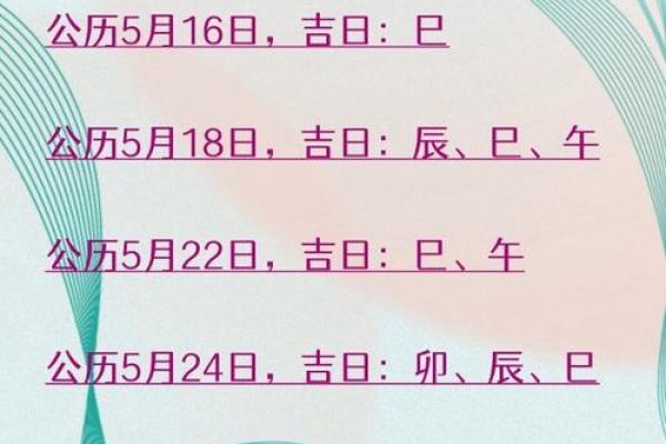 2025年乔迁入宅吉日一览表 2025年乔迁入宅吉日一览表