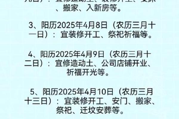 2025农历四月订婚吉日查询 2025农历四月订婚吉日查询