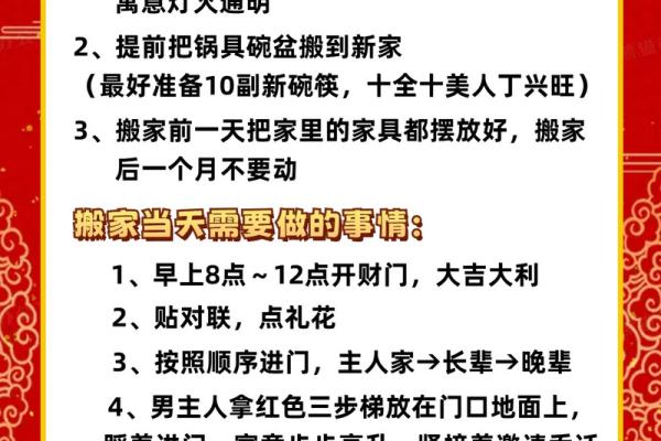 搬家第一个进门拿什么合家欢乐 搬家第一个进门拿什么合家欢乐
