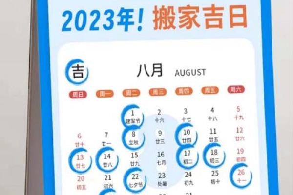 二零二一年四月搬家吉日 二零二一年四月搬家吉日