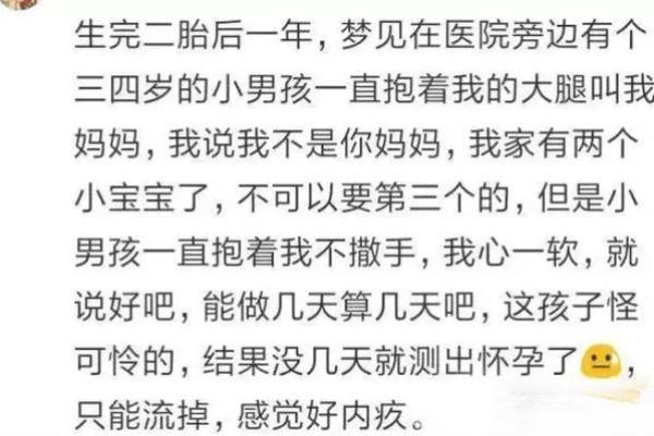 孕妇梦见自己生了儿子 孕妇梦见自己生了儿子