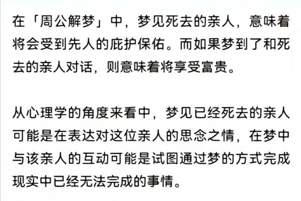梦见去世的人又去世了 梦见去世的人又去世了