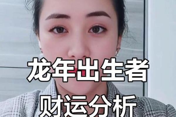 2025属龙要小心一个人 2025属龙要小心一个人