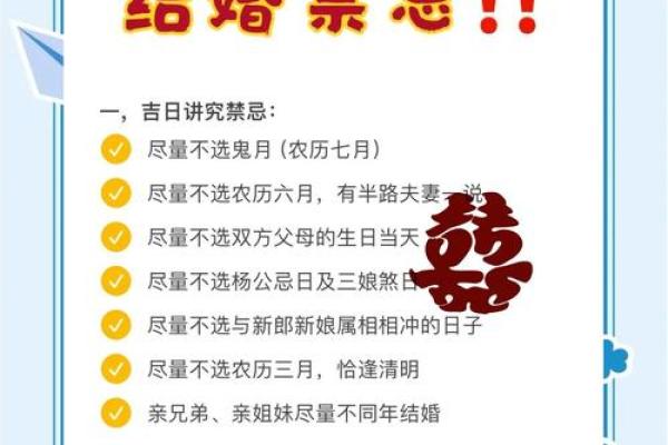 黄历2025年5月结婚吉日(黄历2025年5月结婚吉日有哪几天) 黄历2025年5月结婚吉日(黄历2025年5月结婚吉日有哪几天)