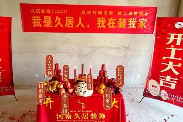 最近适合建房动土的好日子 最近适合建房动土的好日子