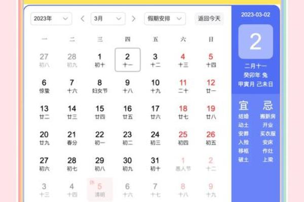 4月装修的黄道吉日 4月装修的黄道吉日