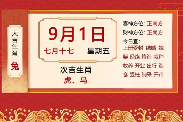 属兔的开业大吉的日期2024 属兔的开业大吉的日期2024