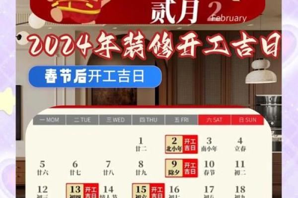 5月装修开工吉日查询 5月装修开工吉日查询