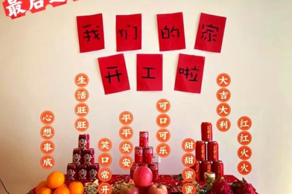 那天动土吉利(那天能动土) 那天动土吉利(那天能动土)