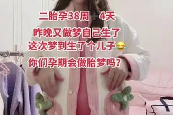 做梦生了个儿子 做梦生了个儿子
