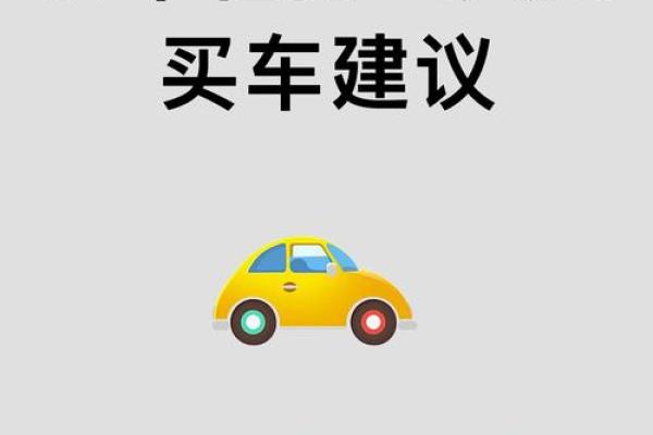 4月适合买车的日子有哪些 4月适合买车的日子有哪些