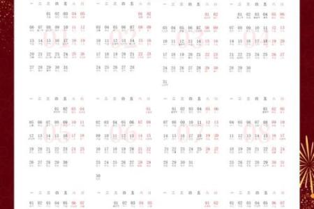 选日子黄道吉日2025年软件