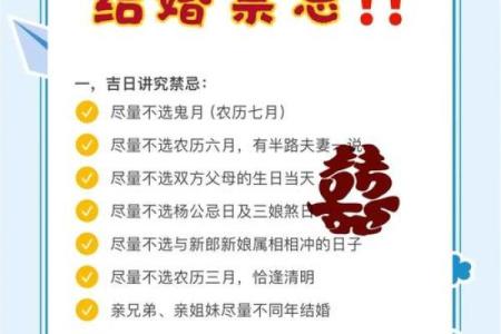黄历2025年5月结婚吉日(黄历2025年5月结婚吉日有哪几天)