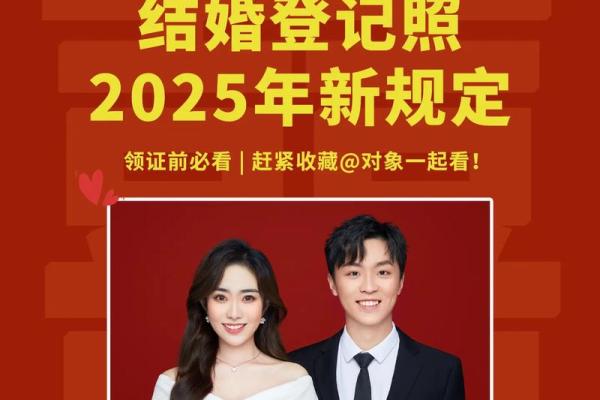 2025年领证的特殊数字 2025年领证的特殊数字