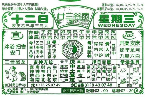 4月黄道吉日查询2025年出行时间 4月黄道吉日查询2025年出行时间