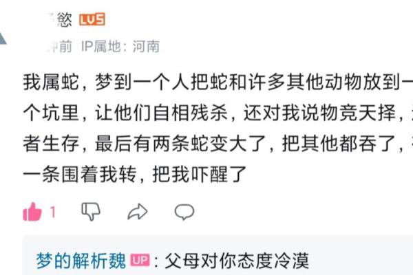 女人梦见蛇被别人打死好不好 女人梦见蛇被别人打死好不好