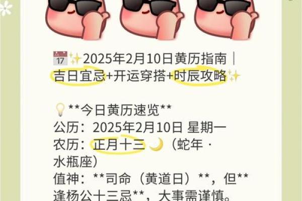 2025年开业的黄道吉日有哪些 2025年开业的黄道吉日有哪些