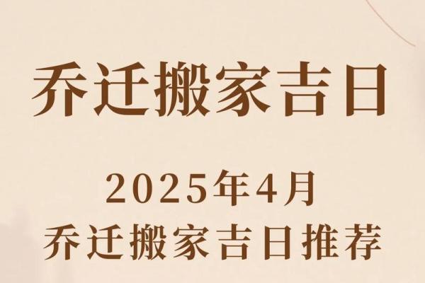 2022年4月搬家(2022年4月搬家入宅吉日) 2022年4月搬家(2022年4月搬家入宅吉日)