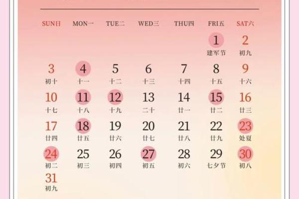 2025年5月结婚吉日一览表查询(2025年结婚的好日子) 2025年5月结婚吉日一览表查询(2025年结婚的好日子)