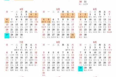 老黄历2025年日历表