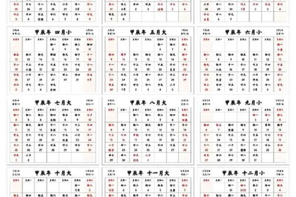 2025年的黄历多久出来(2025年吉日) 2025年的黄历多久出来(2025年吉日)