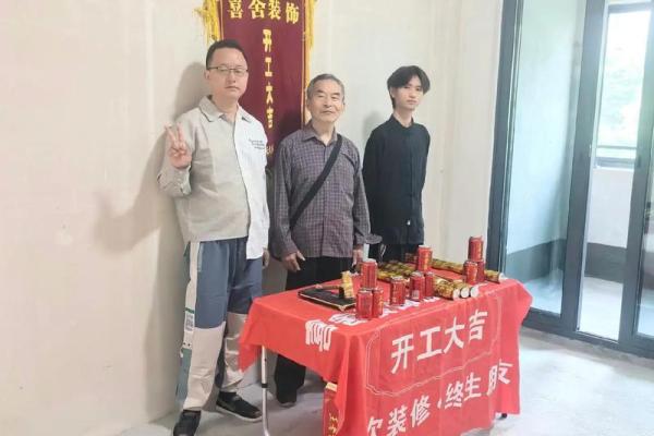 装修开工是不是动土 装修开工是不是动土