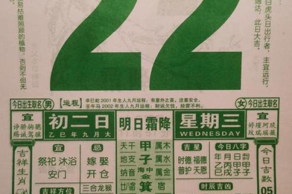 2025结婚最旺的黄道吉日10份是什么 2025结婚最旺的黄道吉日10份是什么