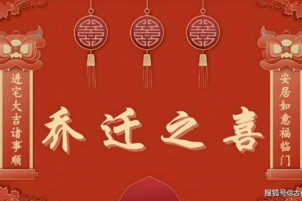 2021年农历4月乔迁新居吉日 2021年农历4月乔迁新居吉日