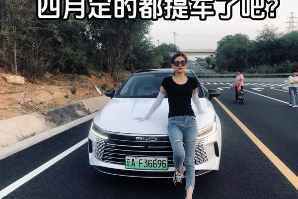 2021年四月适合提车的日子是 2021年四月适合提车的日子是