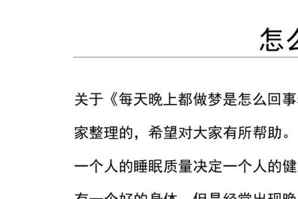老梦见一个人说明什么 老梦见一个人说明什么