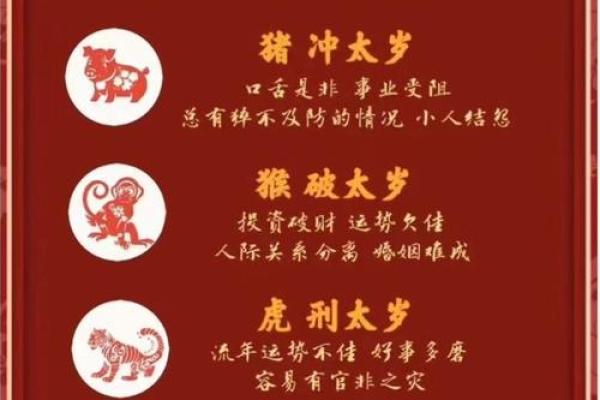 太岁动土怎么化解 太岁动土怎么化解