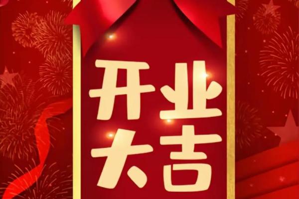 3月15日适合开业吗 3月15日适合开业吗