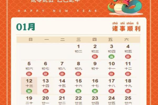 2025年4月乔迁吉日 2025年4月乔迁吉日