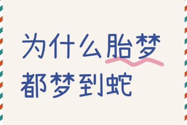梦见路上好多蛇 梦见路上好多蛇