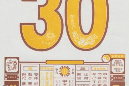 2024年4月黄道吉日动土时辰(2024年4月日历表)